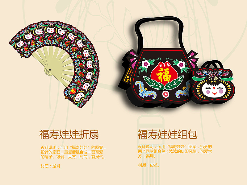 繡里慶陽 香包旅游紀(jì)念品的設(shè)計(jì)美學(xué)