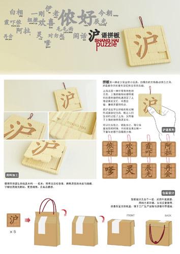 上海旅游紀(jì)念品設(shè)計(jì)大賽金設(shè)計(jì)獎(jiǎng)公布_新浪旅游_新浪網(wǎng)