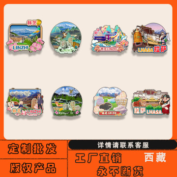 西藏林芝拉薩冰箱貼 木質(zhì)磁貼的國(guó)潮文創(chuàng)設(shè)計(jì)與旅游紀(jì)念品創(chuàng)新